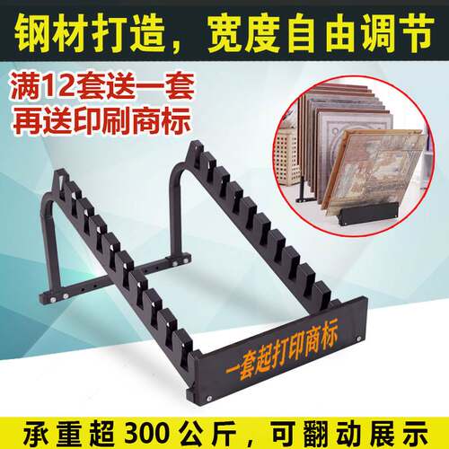 方瑞达多功能铁质可调节瓷砖展示架800木地板陶瓷石材壁砖300展架