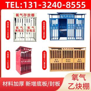 氧气乙炔存放棚工地气瓶笼安全防护罩二氧化碳氮气临时防砸棚定制
