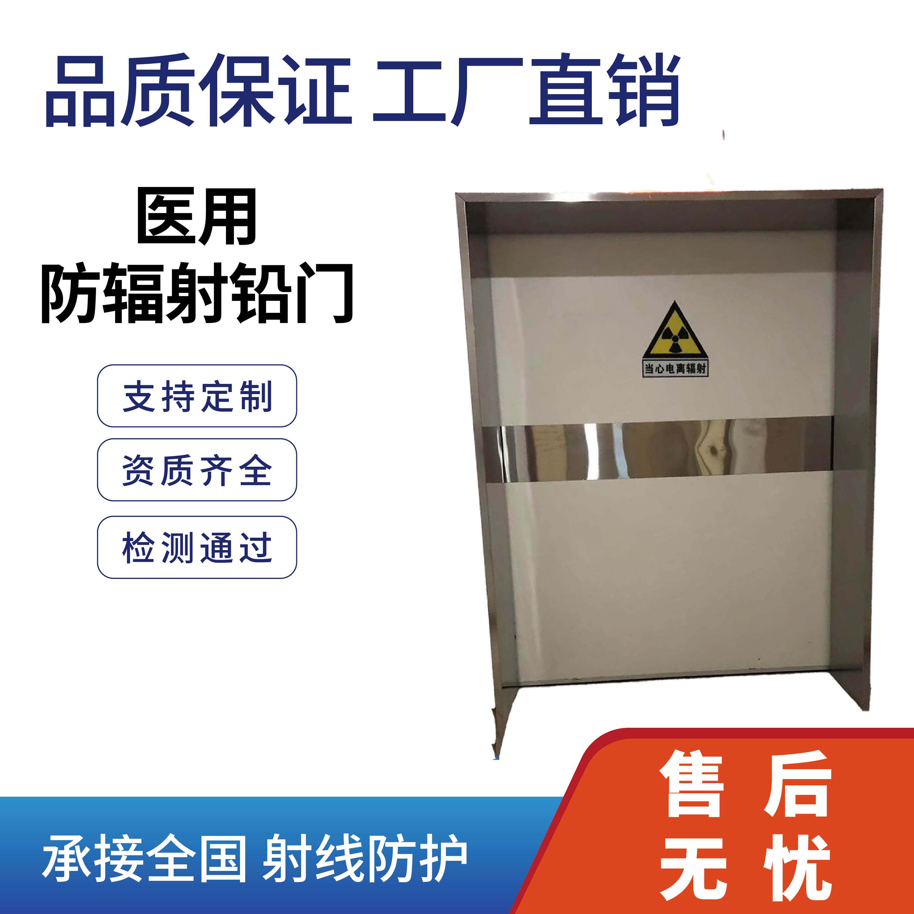 防辐射铅门牙科口腔宠物医用射线防护电动感应铅板门核医学发热门