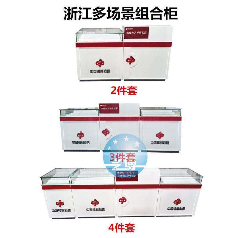浙江款福利彩票柜台福彩店销售桌子刮刮乐玻璃即开柜彩票吧台木质