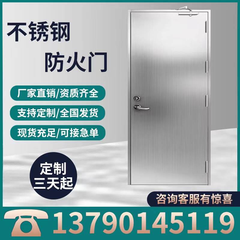 广东防火门厂家直销甲乙级厨房单双门消防防窃门工程不锈钢防火门