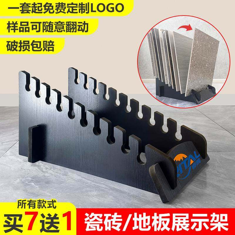 瓷砖展示架立式落地式样品样板展架石材底板插架陶瓷地砖卡槽展板