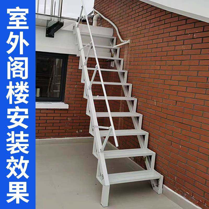 家用梯子折叠阁楼复式踏步台阶可收纳收缩式侧面室内外定制楼梯