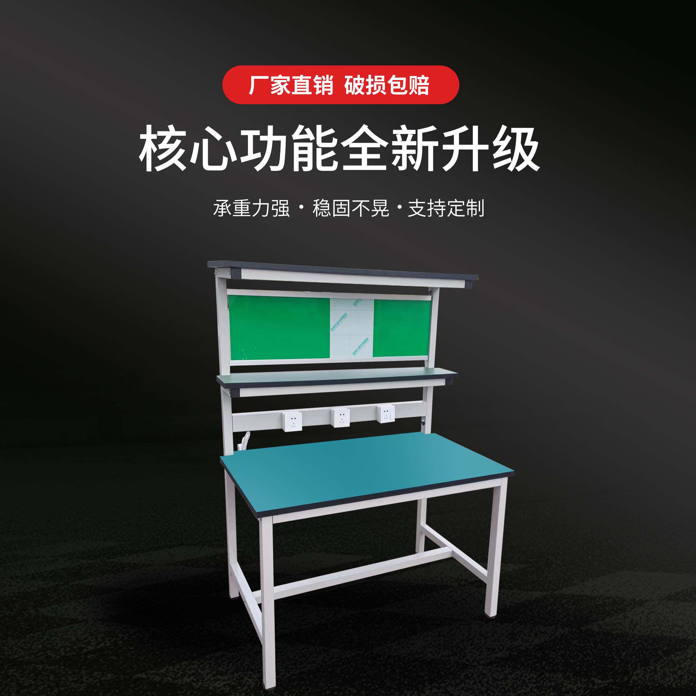 防静电工作台灯架桌子维修检验车间生产流水线重型双层实验操作台