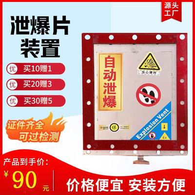粉尘防爆片平板型管道定制泄爆窗不锈钢除尘圆形爆破片泄爆片装置