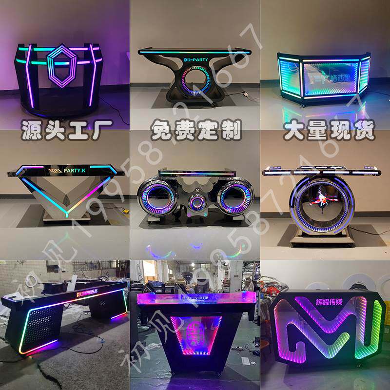 酒吧发光DJ台移动不锈钢打碟台架子夜店KTV派对房台亚克力碟机台