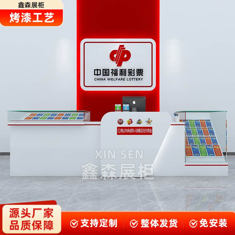 中国福利彩票柜烤漆柜子体彩收银台一体柜彩票吧台柜刮刮乐玻璃柜