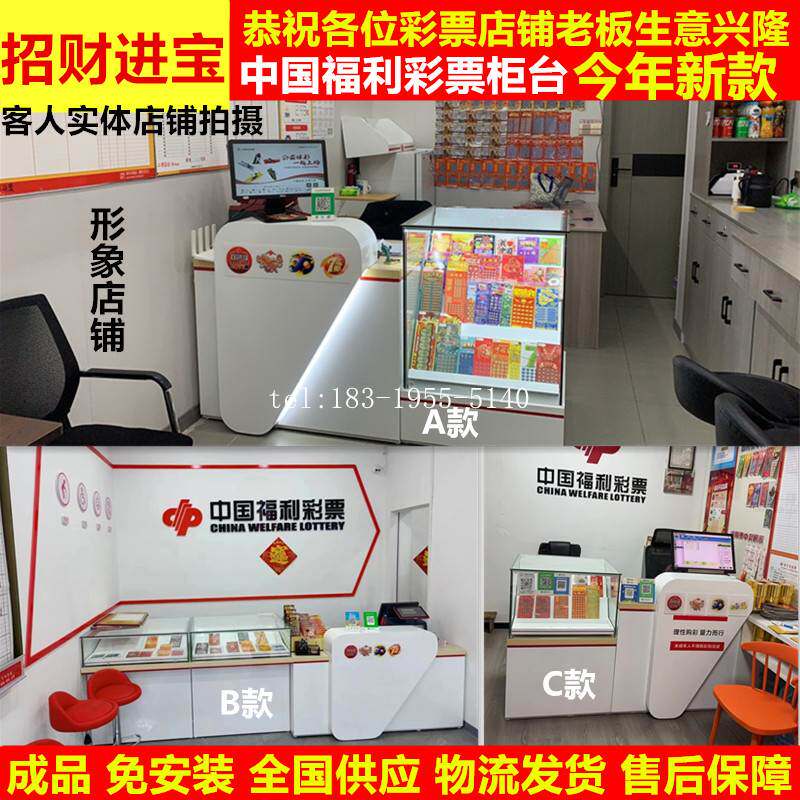 2025新款福利彩票柜台烤漆福彩店铺销售桌子刮刮乐即开票玻璃展柜