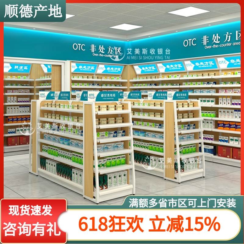 药店货架展示架玻璃处方药柜大药房药品西药柜诊所药架专用展示柜