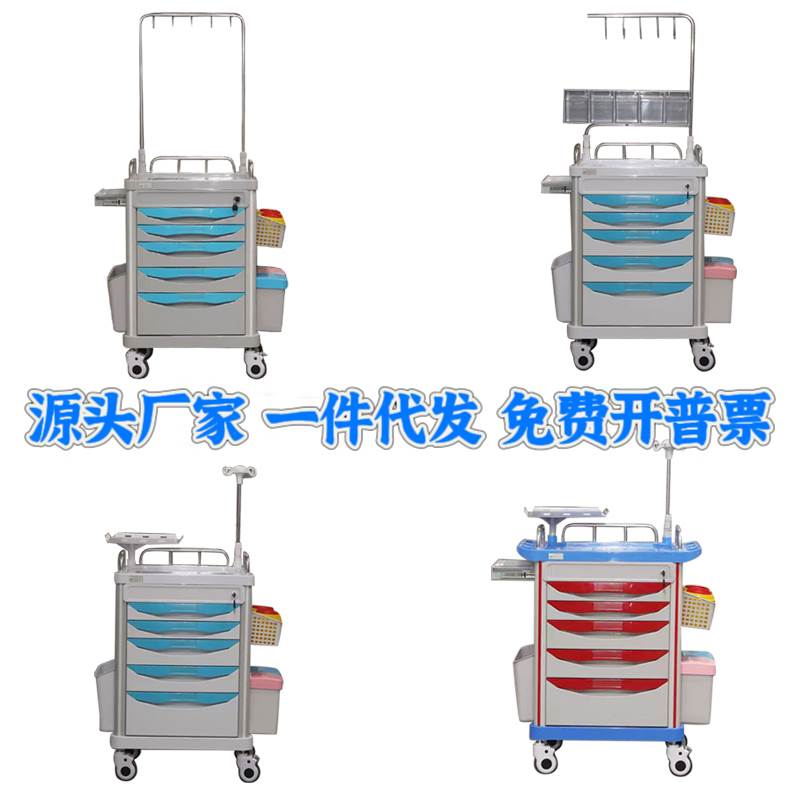 医用abs抢救车手术室急救车ABS治疗车护士配药送药车输液麻醉车