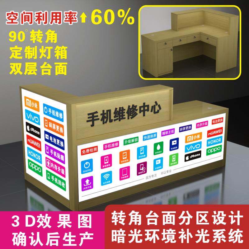 手机店转角手机维修台工作台带灯箱多层抽屉维修工具柜可定制尺寸