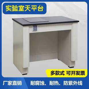 实验室工作台全钢化验中央桌物理天平化学超净不锈钢试验台桌子