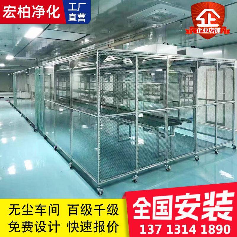 无尘室洁净棚百级千级简易ffu净化棚定制无尘棚工作台装修实验室