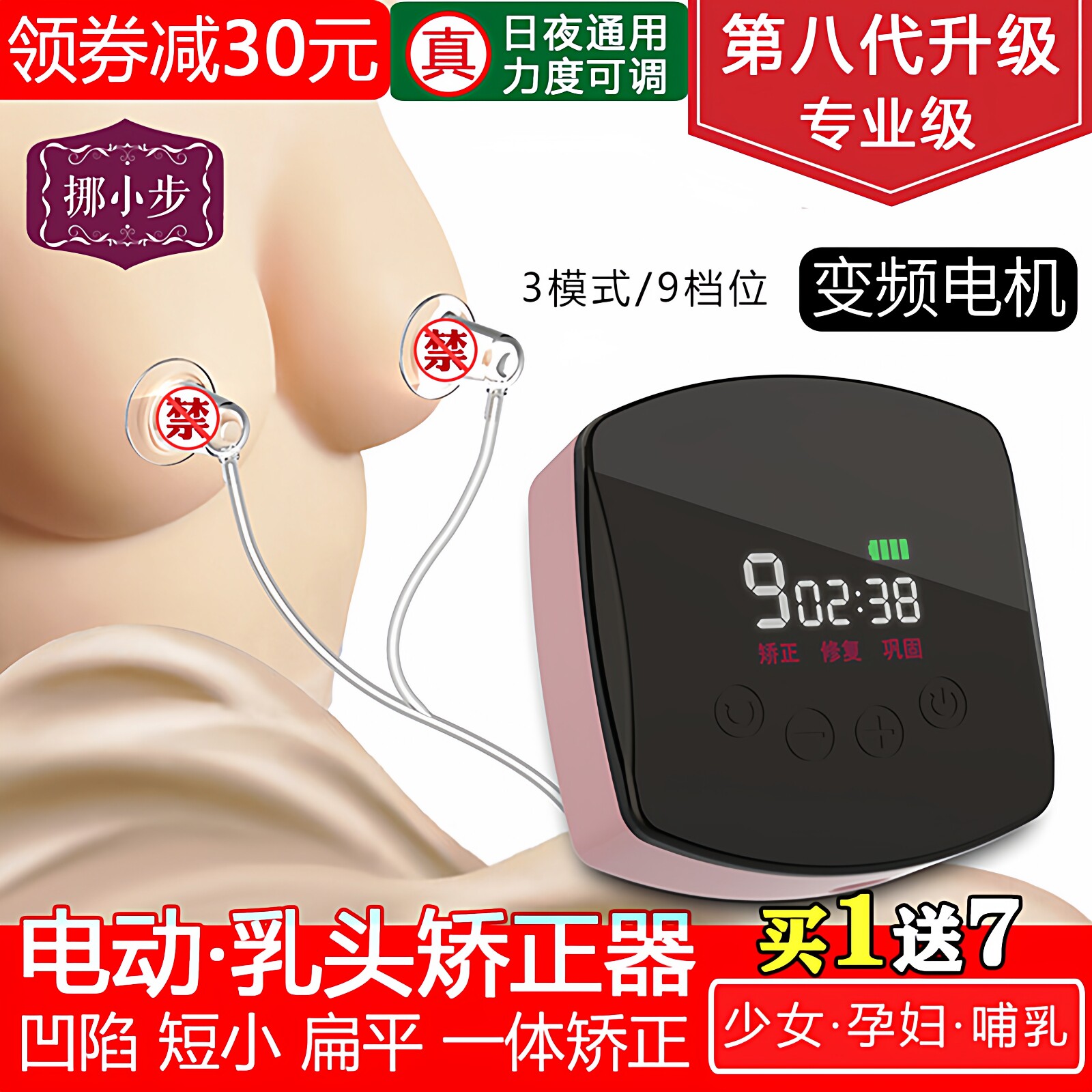 电动乳头内陷矫正器乳头牵引少女孕妇发育不良吸拔奶头凹陷喂奶器