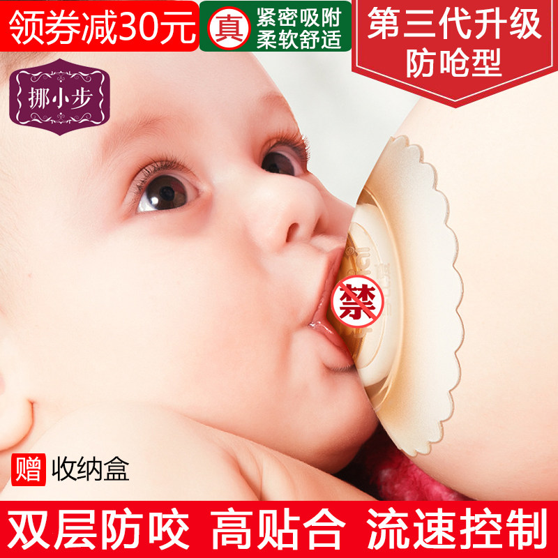 乳头保护罩婴儿喂奶乳盾防咬超薄贴乳头凹内陷哺乳双层防呛仿母乳