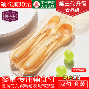 挪小步硅胶勺子婴儿喂水喂奶餐具宝宝辅食软勺新生儿吃饭专用防摔