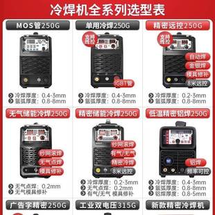 安德利精密冷焊机家锈用小型22DUK0v模具修补工不钢业激光氩级弧
