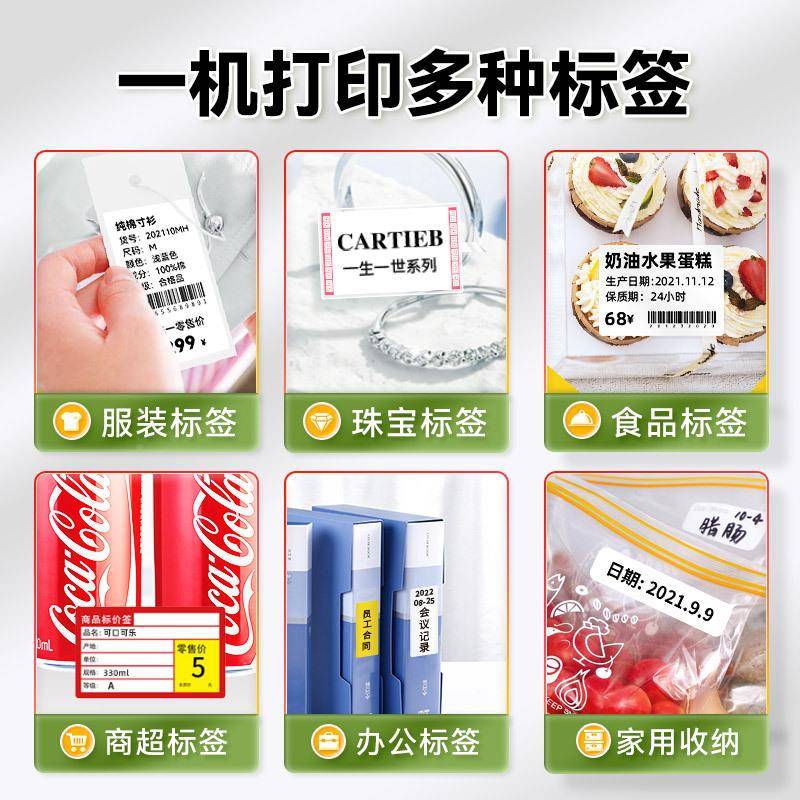 食品打码机期标打印机商用GHB热敏产配料表生日服装签不干胶条码