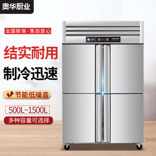 商用四门冰箱四6开门冷藏冷冻柜厨房立式4展示冷柜六门冷柜