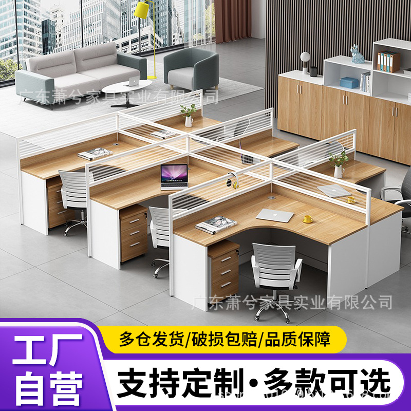 屏风办公桌职员四人位卡座卡位员工简约现代双人电脑办公桌椅组合