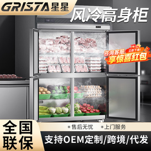 格林斯达Q1.0C4F风冷立式四门冰箱 奶茶店餐厅商用冷冻冷藏冰柜