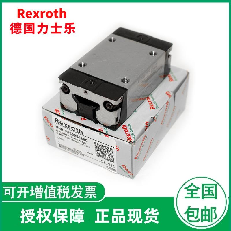 exroth力士乐R直线滑0块R205F322 3R205F42320 R205F72YFP320