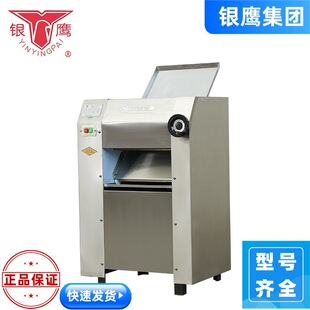 山东银鹰压面机食堂用商用350 500全自动压皮机使用便宜型号齐全