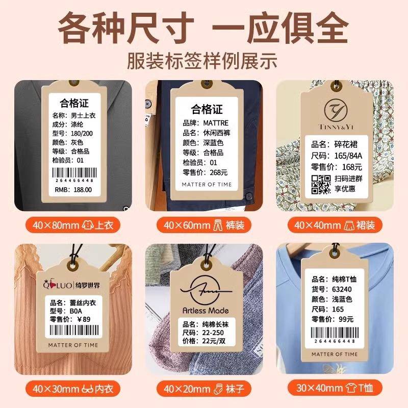 PPhomemohomemo 商M108标价签打印蓝机牙热敏跨境用小型手持吊牌