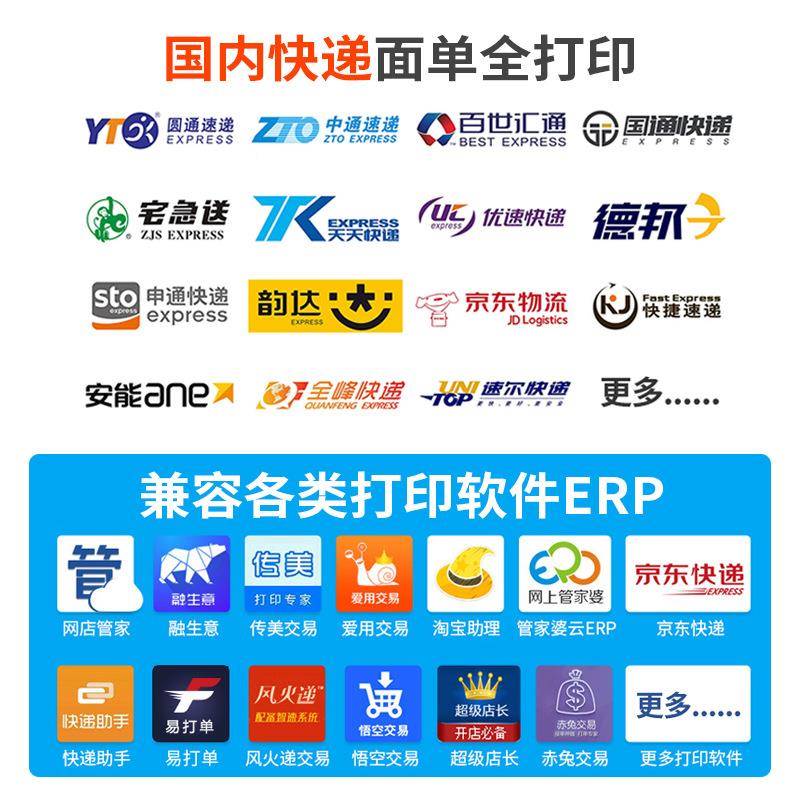 索馬克M42Fangtek/01 M202 熱敏不干膠快遞子面單E電印郵寶標簽條