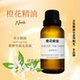 橙花单方精油焕白补水改善肤质干燥开裂紧致护肤亮肤净化空气香薰