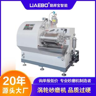 卧式 非标设计湿法研磨油漆油墨色浆涡轮式 超细纳米砂磨机珠磨机