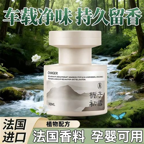 【全网爆卖100w+】高档车载香薰