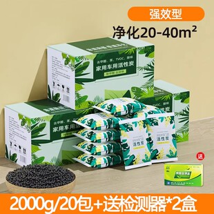 活性炭包除甲醛新房装 修家用除味新车竹炭包吸甲醛去味清除剂碳包