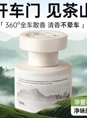 车载香薰2025新款高档汽车内用出风口香水持久留香净化空气去异味