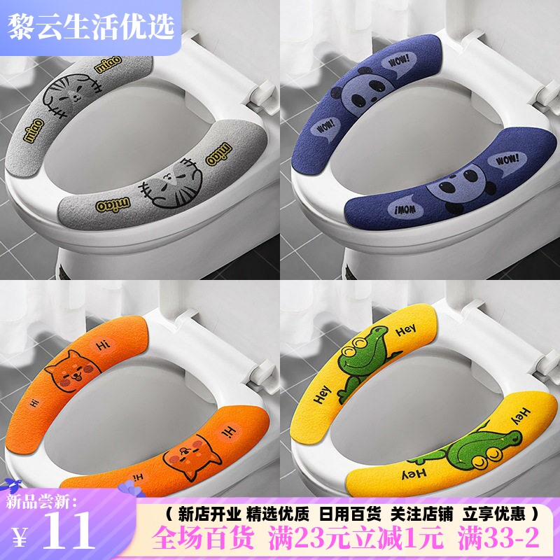 马桶坐垫抗菌冬季坐便垫圈粘贴防水马桶套四季通用坐便器垫子家用