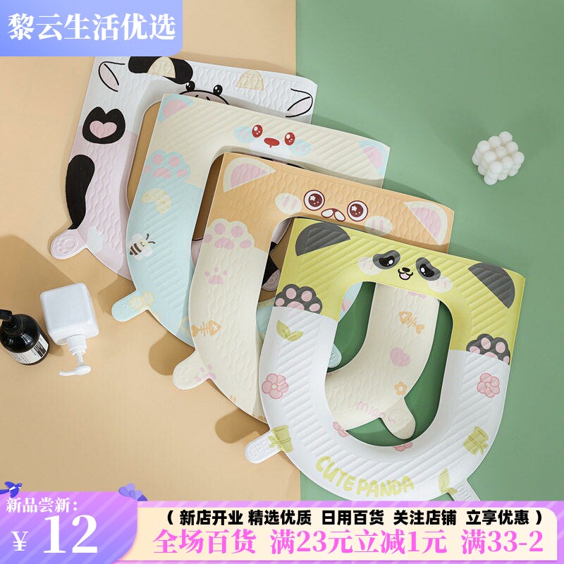 包邮四季马桶垫EVA加厚可水洗马桶圈坐垫粘贴式坐便垫耐脏家用