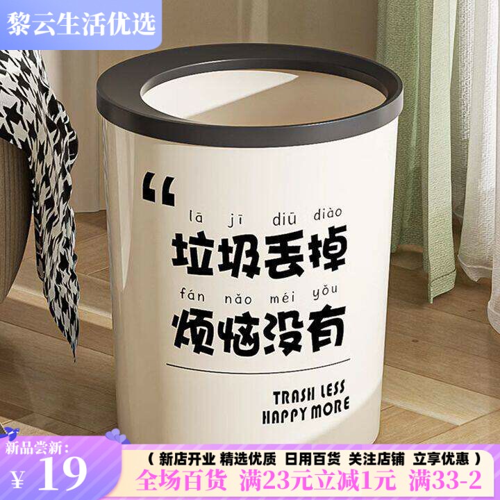 创意奶油风垃圾桶网红轻奢大容量垃圾筒颜值ins带压圈纸篓