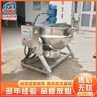 不锈钢果酱熬制化糖夹层锅 熬汤锅 豆豉酱料搅拌夹层锅 可倾式