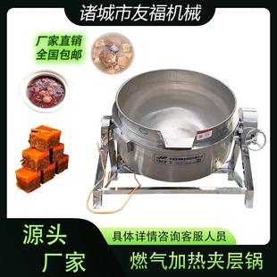肉制品卤煮夹层锅燃气加热猪肉辣酱豆瓣酱搅拌夹层锅厂家 可倾斜式