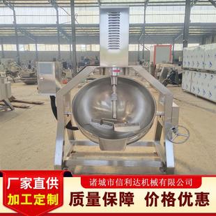 辣椒酱果酱熬制锅 半自动行星搅拌炒锅 商用辣子鸡火锅底料炒锅