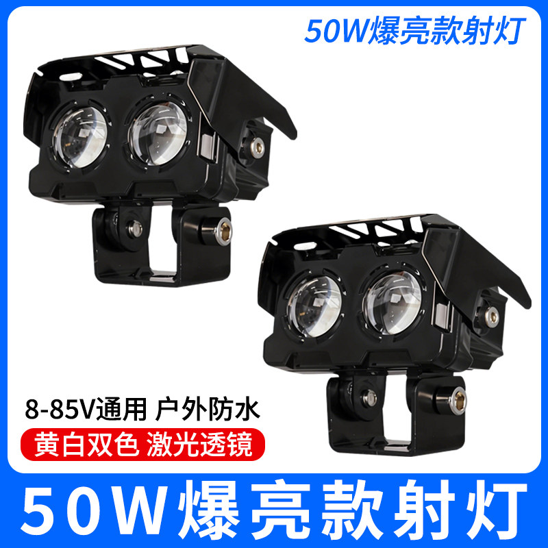 电动车射灯超亮强光外卖踏板摩托三轮车led大灯透镜外置改装夜骑,摩托车/装备/配件,摩托车车灯,淘宝优惠券,粉丝福利购,淘宝优惠卷