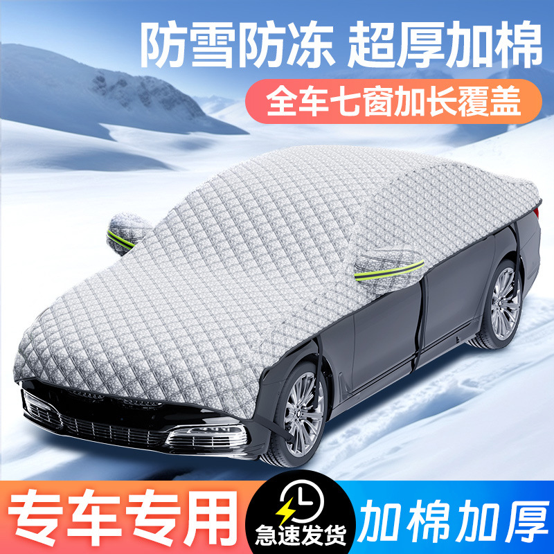 汽车挡风被冬季防落叶前挡防霜遮雪挡前挡风玻璃防冻车罩防雪