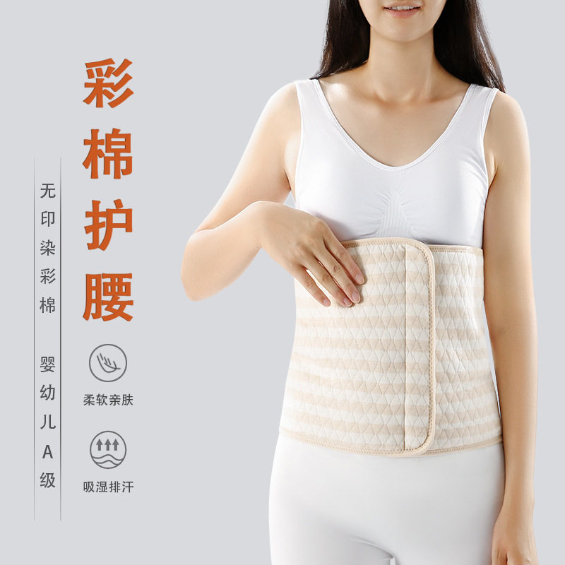 纯棉护腰带女士保暖黏贴设计 护肚子暖胃围防寒春夏款防寒四季,运动/瑜伽/健身/球迷用品,运动护腰,淘宝优惠券,粉丝福利购,淘宝优惠卷