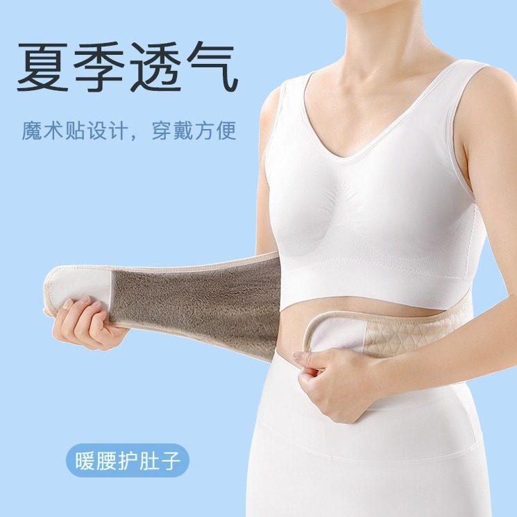 护腰带保暖男女士腰腹部夏季防着凉护肚子暖胃腰围超薄款,运动/瑜伽/健身/球迷用品,运动护腰,淘宝优惠券,粉丝福利购,淘宝优惠卷