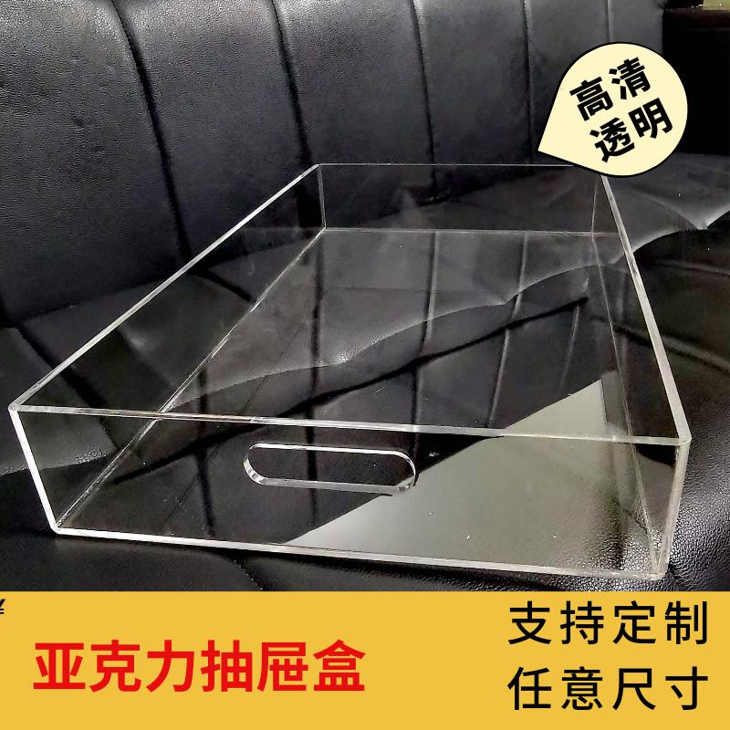 亚克力抽屉式收纳盒带滑轨拉篮厨房改造衣柜置物盒定制尺寸