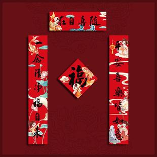 春节过年新春入户门装 2025年蛇年对联 饰门贴家用创意中国风春联