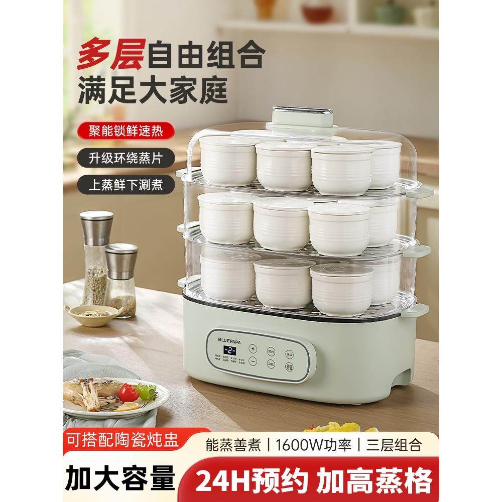 多功能电蒸锅家用蒸煮炖一体锅加大容量二三层全自动蒸汽锅早餐机