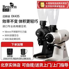 Mahlkonig/迈赫迪 ek43S咖啡电动磨豆机研磨机商用意式机德国进口