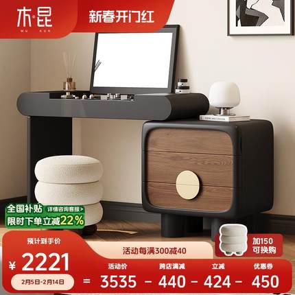 木昆实木梳妆台斗柜一体卧室复古中古风小户型2024新款翻盖化妆桌