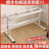 升降桌腿支架桌脚长方形铁艺双横梁全碳钢底座书桌电脑桌支架脚架